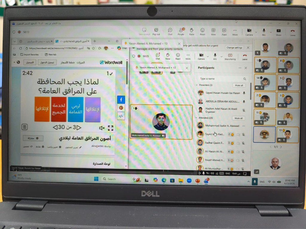 متابعة حصة تفاعلية عن بعد ضمن الزيارات التبادلية وتبادل الخبرات