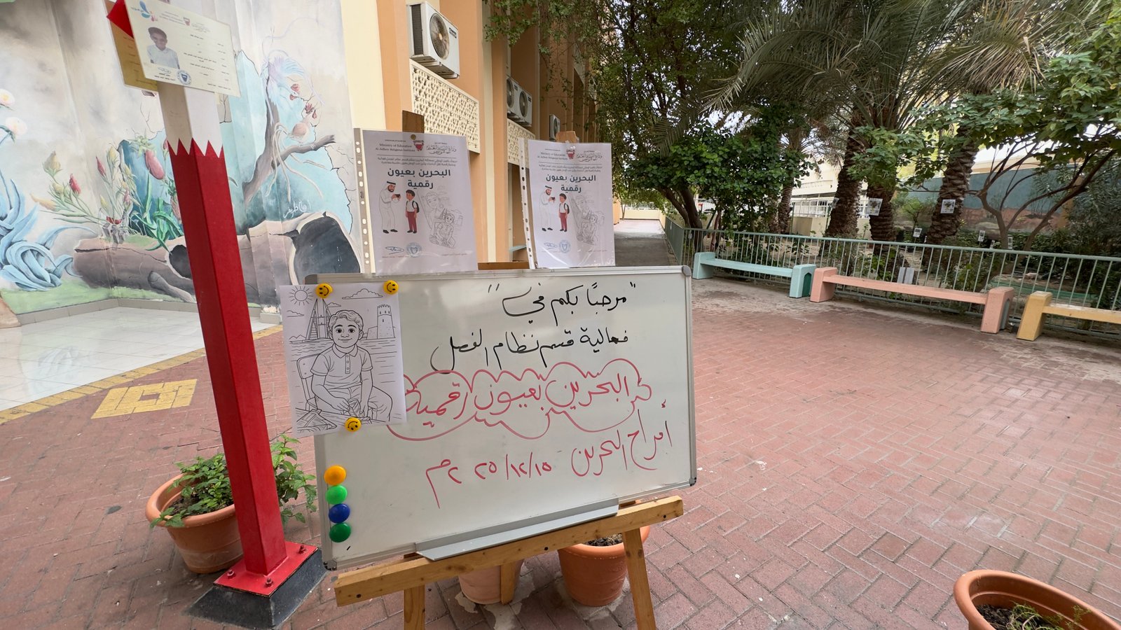 البحرين بعيون رقمية — شاهد ١٧