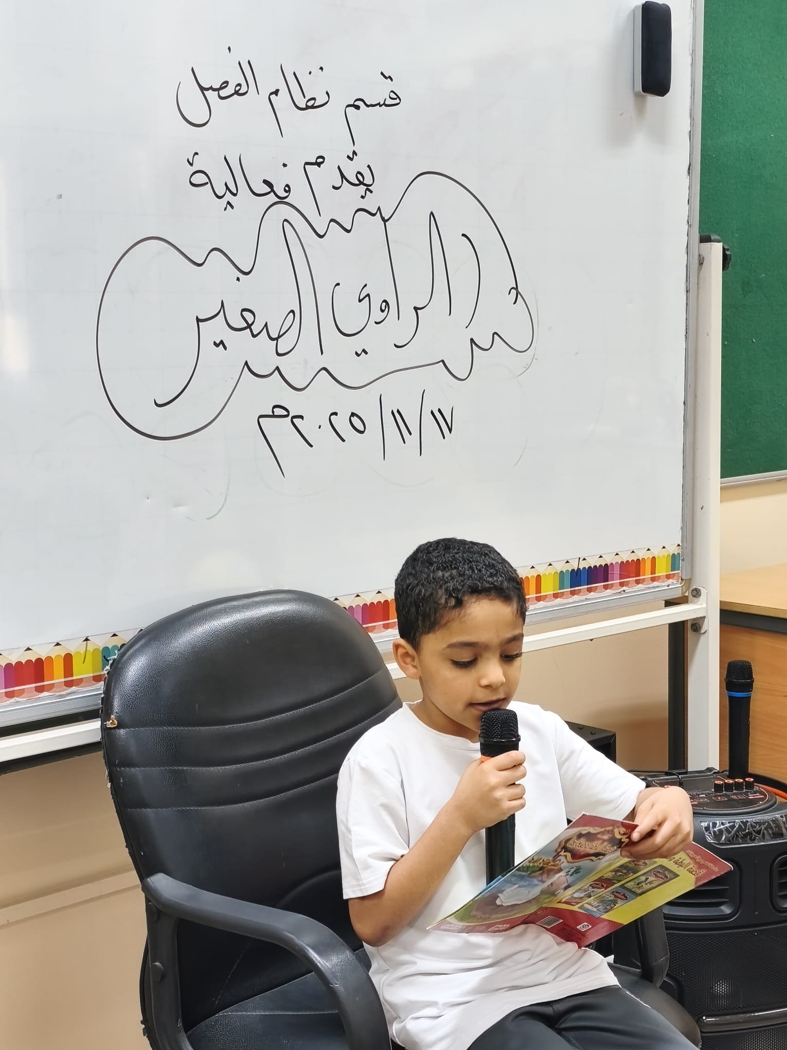 الراوي الصغير — شاهد ١٦
