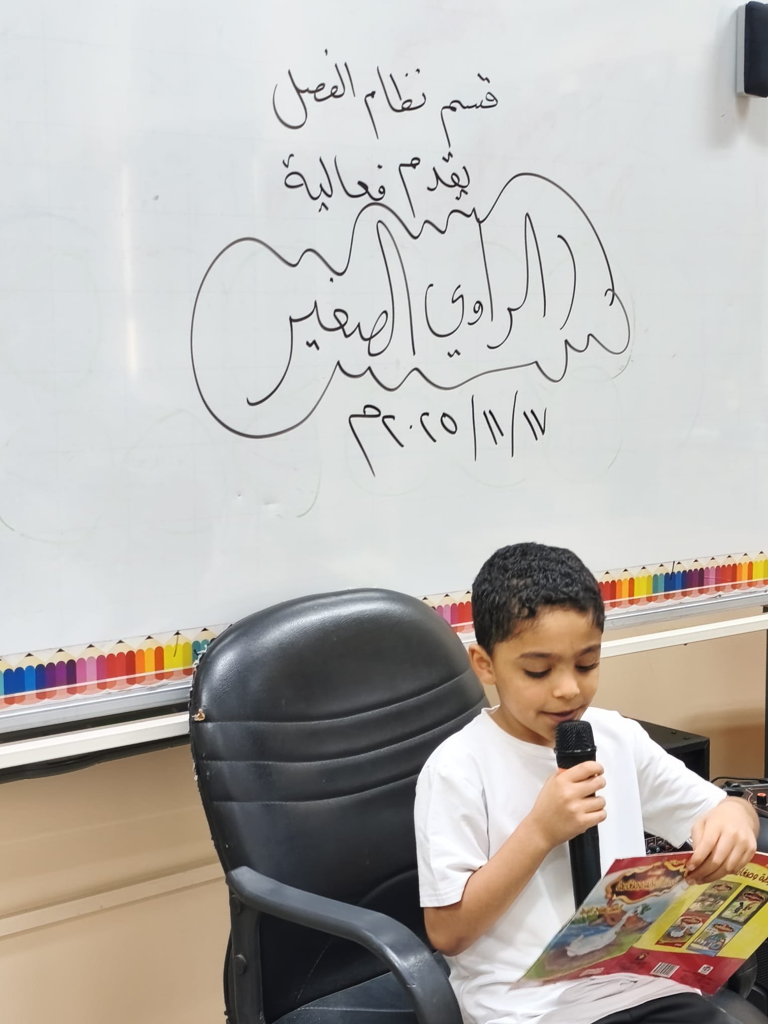 الراوي الصغير — شاهد ١٩