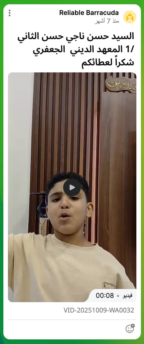 مسابقة يوم المعلم العالمي — كلمة شكرًا لمعلمي — شاهد 10