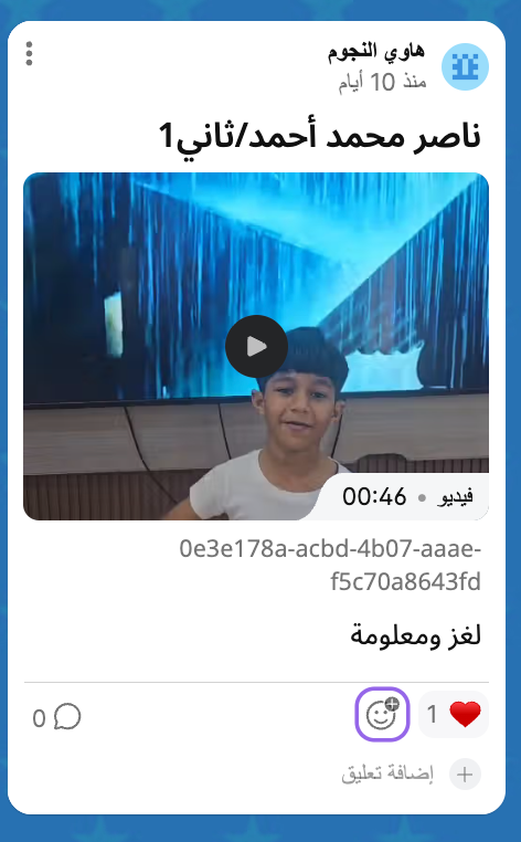 فعالية نجوم الطابور الصباحي — شاهد 5
