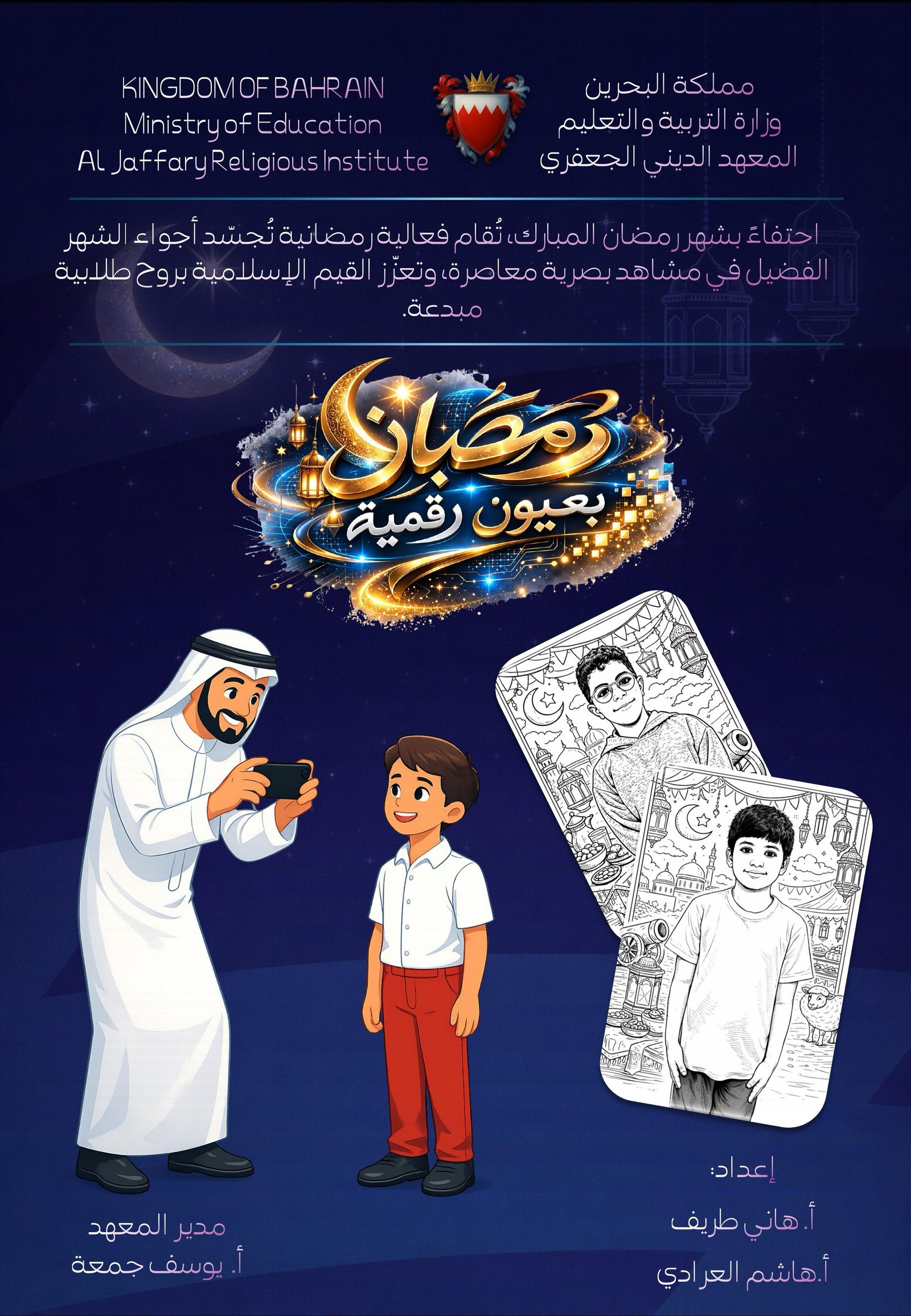 رمضان بعيون رقمية — شاهد 8