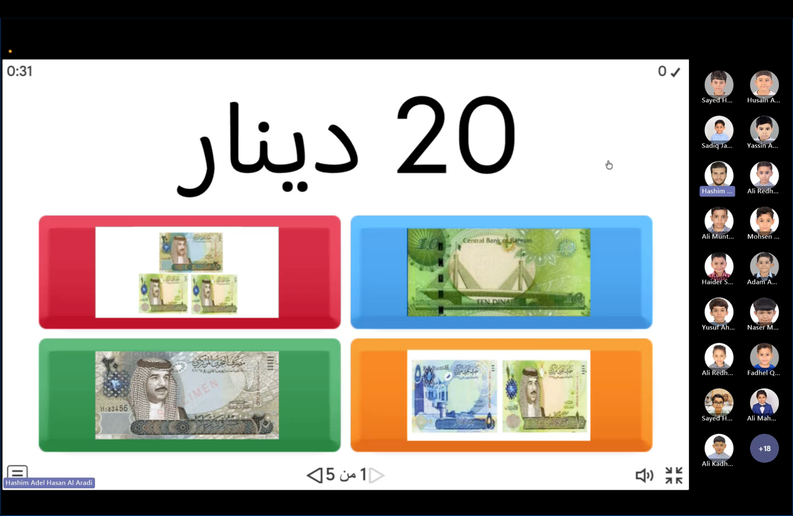 Wordwall — نشاط رقمي تفاعلي